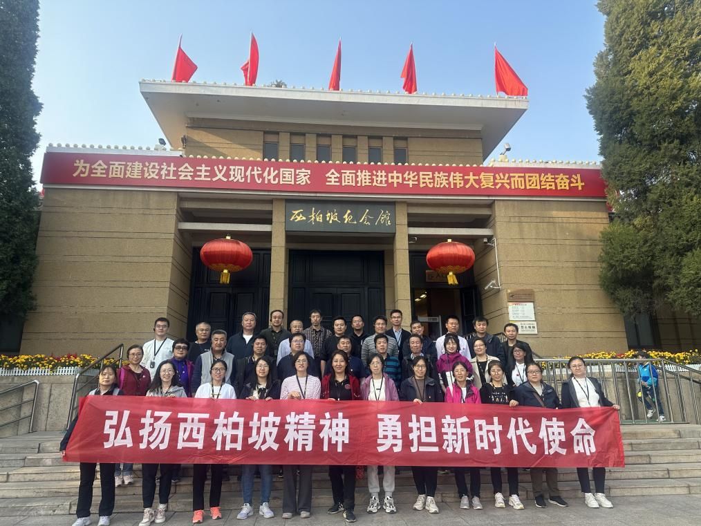 西柏坡.jpg